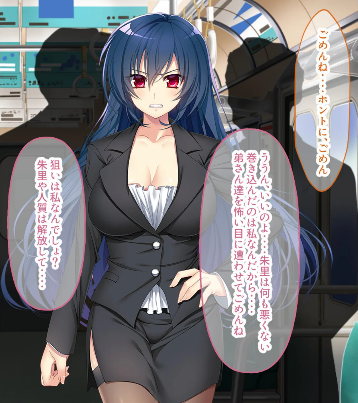 逃げ場なし!密室痴●電車 〜ガン堀り洗脳調教〜 4ページ