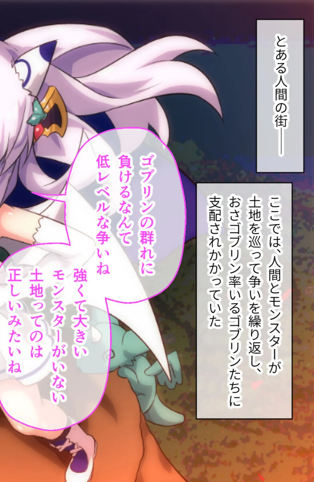 つるぺた竜王ちゃんと魔王ちゃん 〜カラダを駆使してヤり返し!?〜【CG集コレクション ミニ】 5ページ