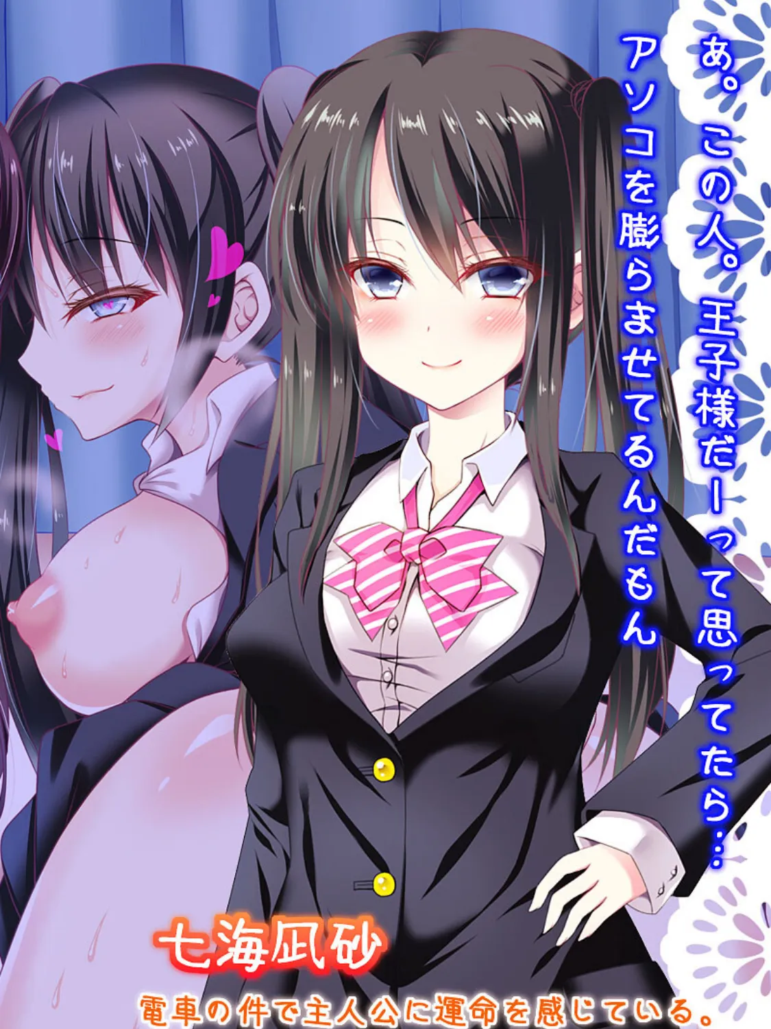 黒髪●●さん!俺を受け止めて下さい>< 4ページ