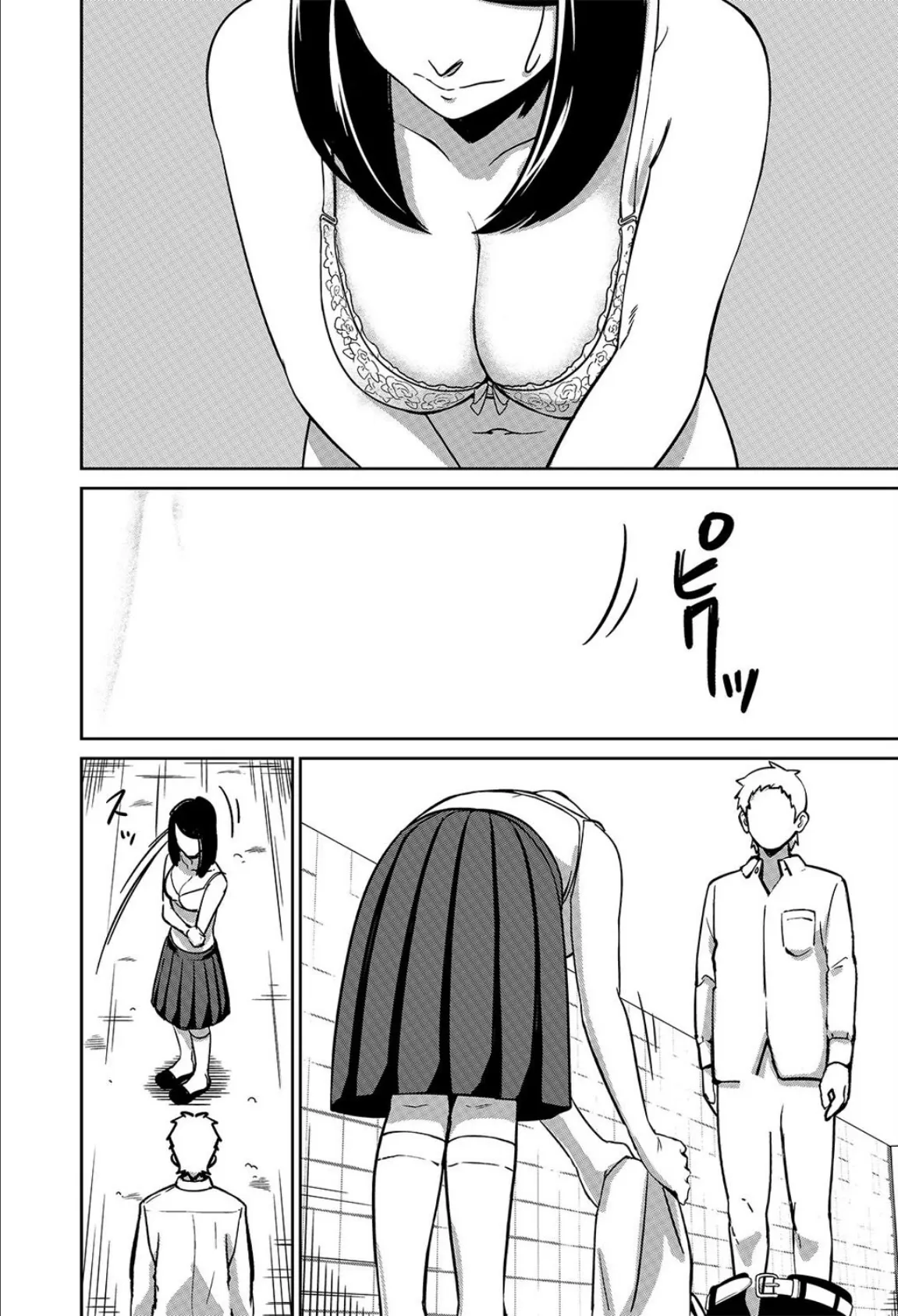 魔が差す -地味な巨乳女子校生の受難-(2) 4ページ