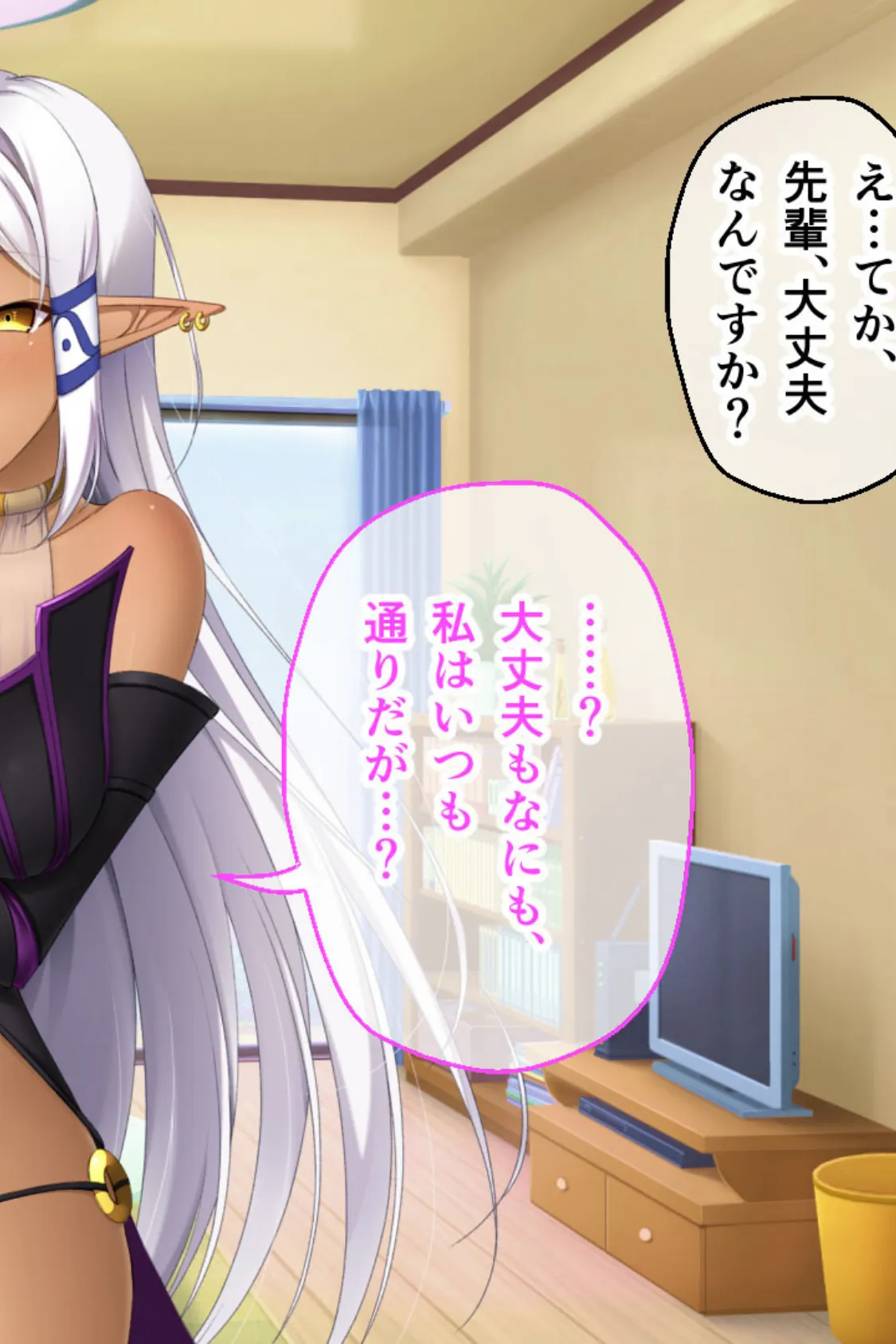 異種族カノジョ(ダークエルフ)とイチャラブらいふ 後編 〜クールな新妻ダークエルフ先輩が発情期に突入しました〜 4ページ