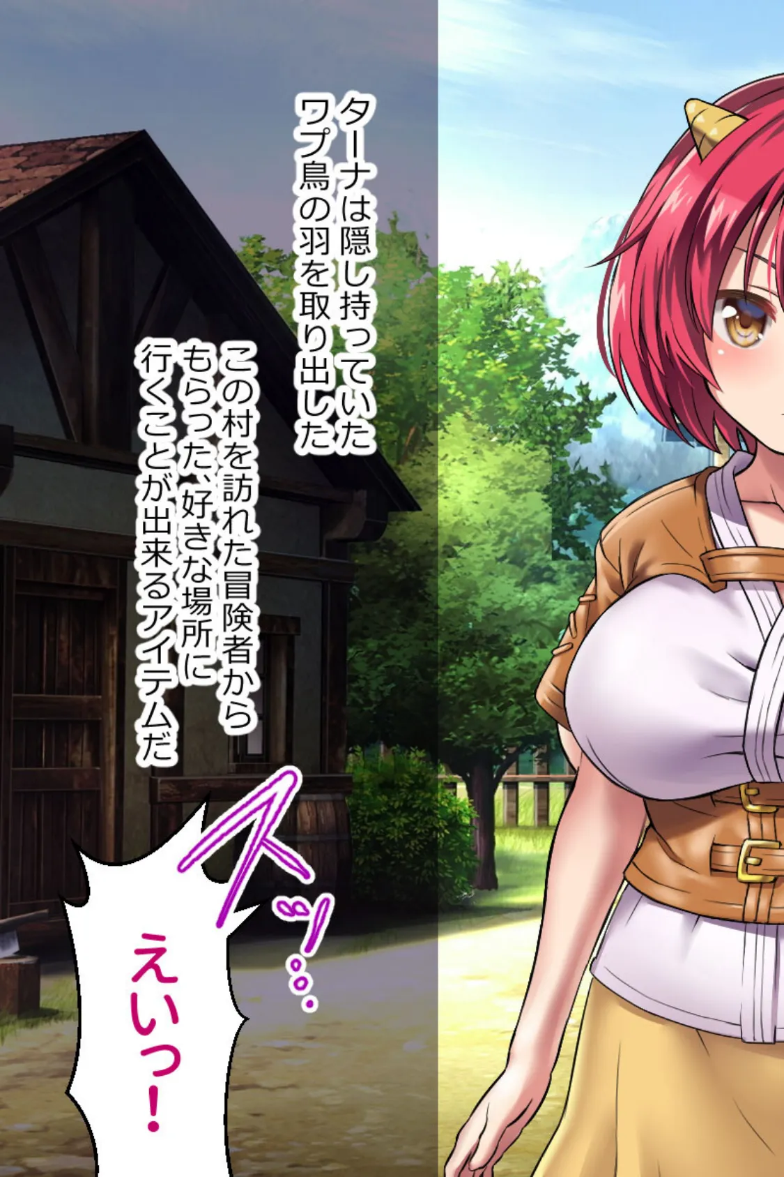 オニチクエスト CGノベル版 〜処女(ゼロ)から始まる孕まされ性活〜 9ページ