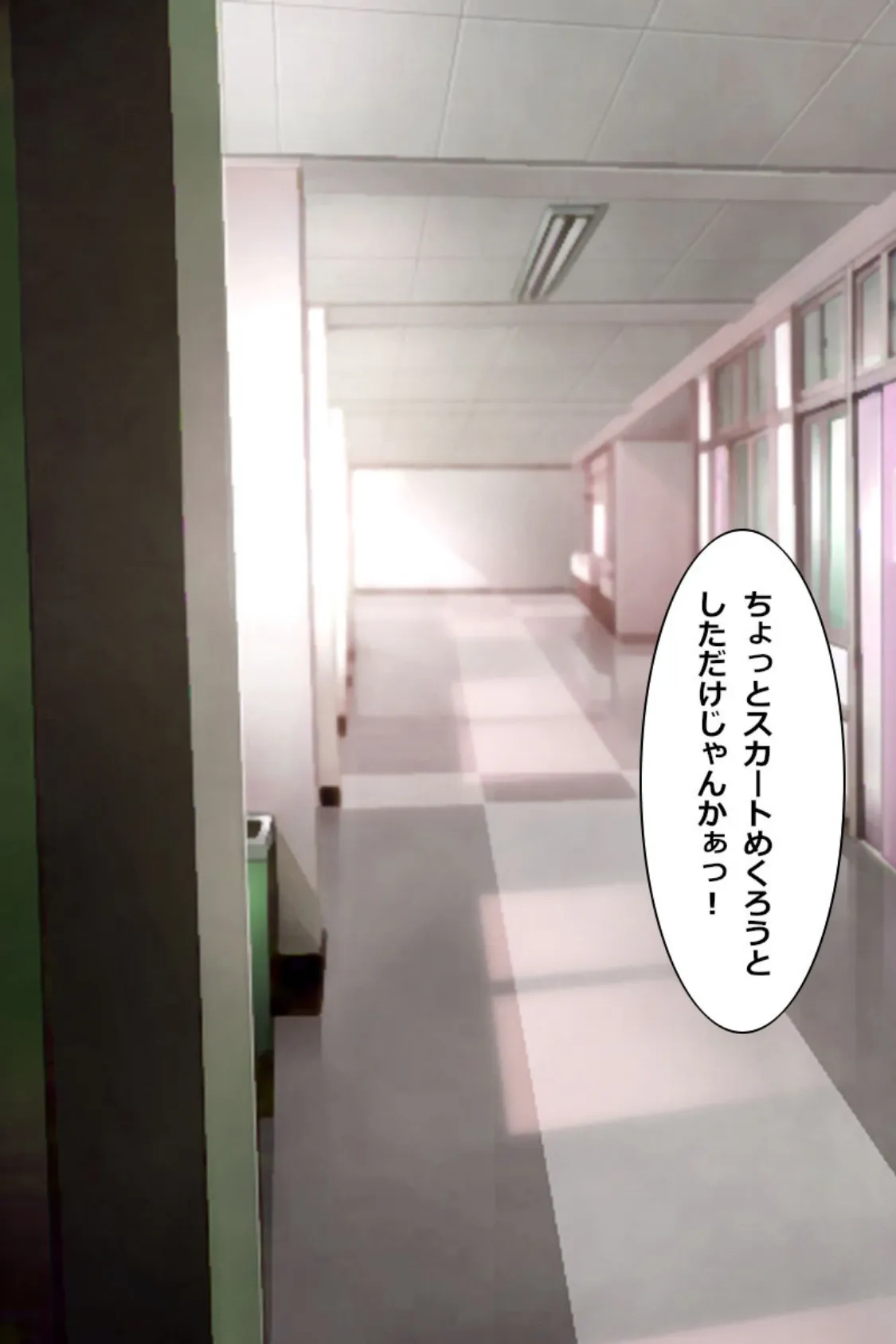 淫乱学園SEXライフ〜教師も同級生もハメ放題!〜 3ページ