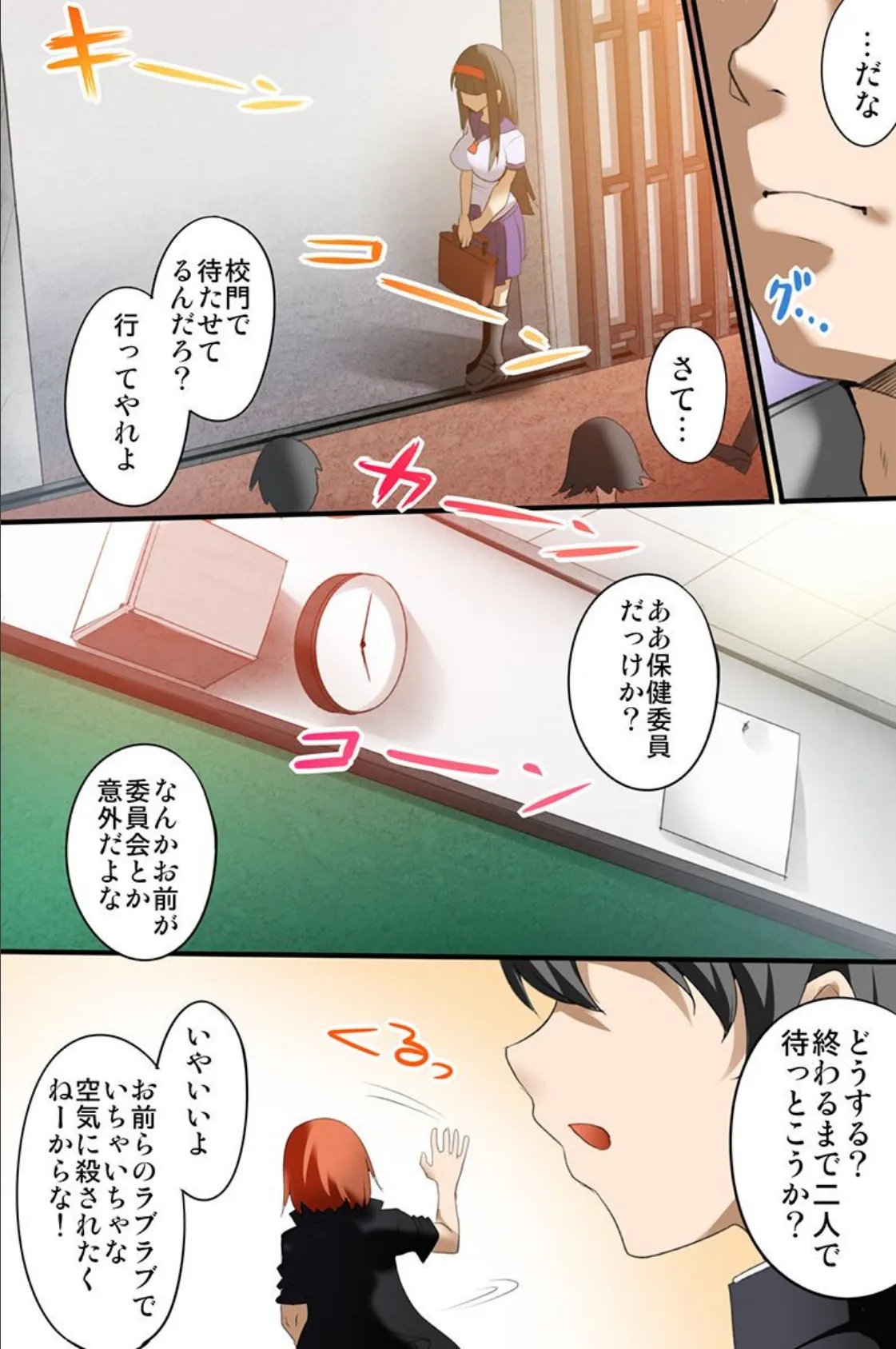 ふたりのエロ巨乳に迫られて!?ハーレムしちゃいました 8ページ