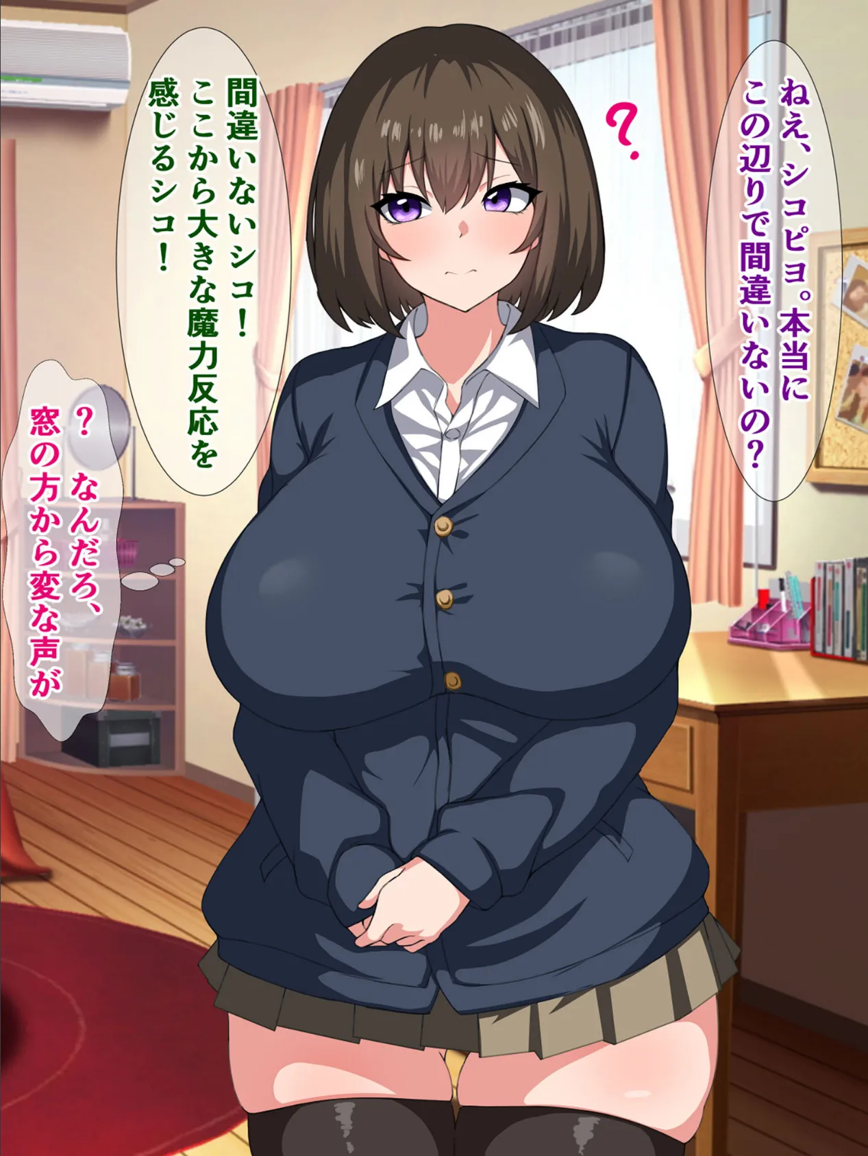 え!? 私が魔法少女のみなさんの、魔力供給エネルギータンクになるんですか!? 6ページ