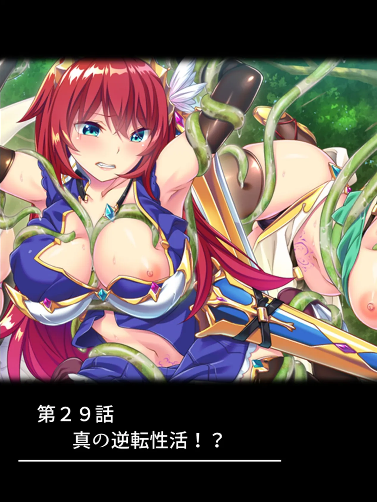 勇者の子孫は俺を蔑みイキまくる 〜魔物の力で大逆転!!屈辱?絶頂!異世界生活〜 第8巻 3ページ