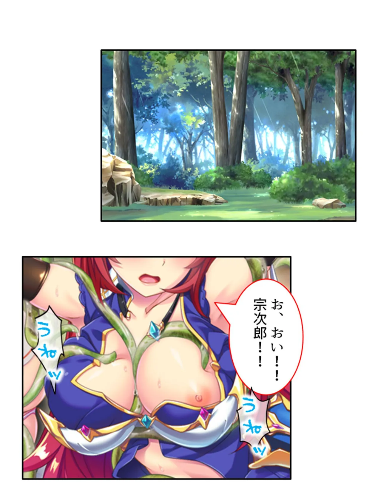 勇者の子孫は俺を蔑みイキまくる 〜魔物の力で大逆転!!屈辱?絶頂!異世界生活〜 第8巻 7ページ