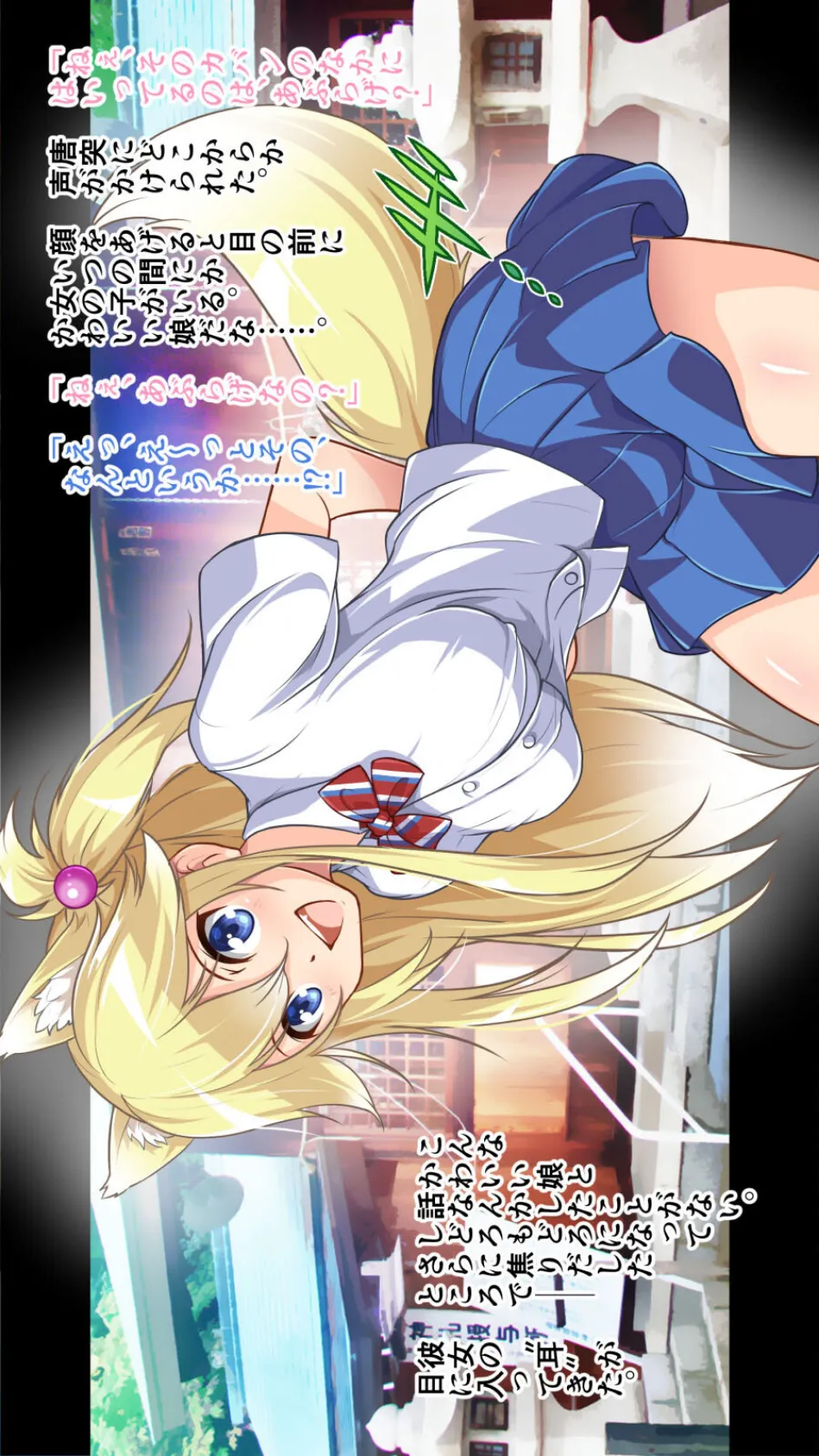 無知なJK狐娘と神社で種付け援交セックス!〜お金の代わりは油揚げ?〜(単一ページ版) 4ページ