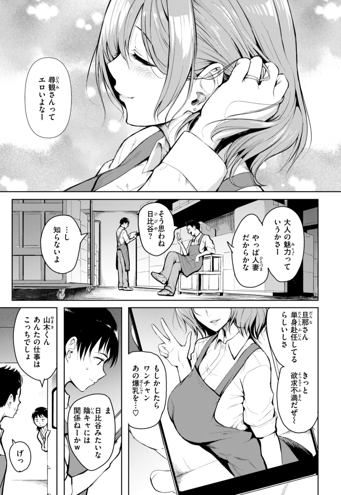 エンドレス【デジタル版限定おまけ付き】 3ページ