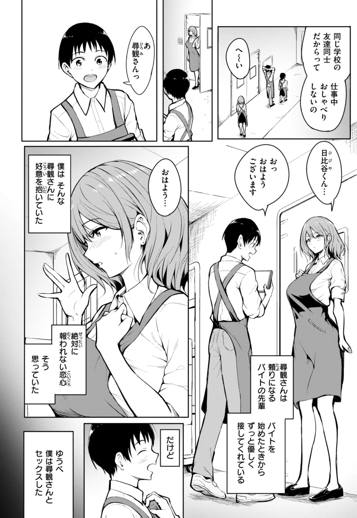 エンドレス【デジタル版限定おまけ付き】 4ページ