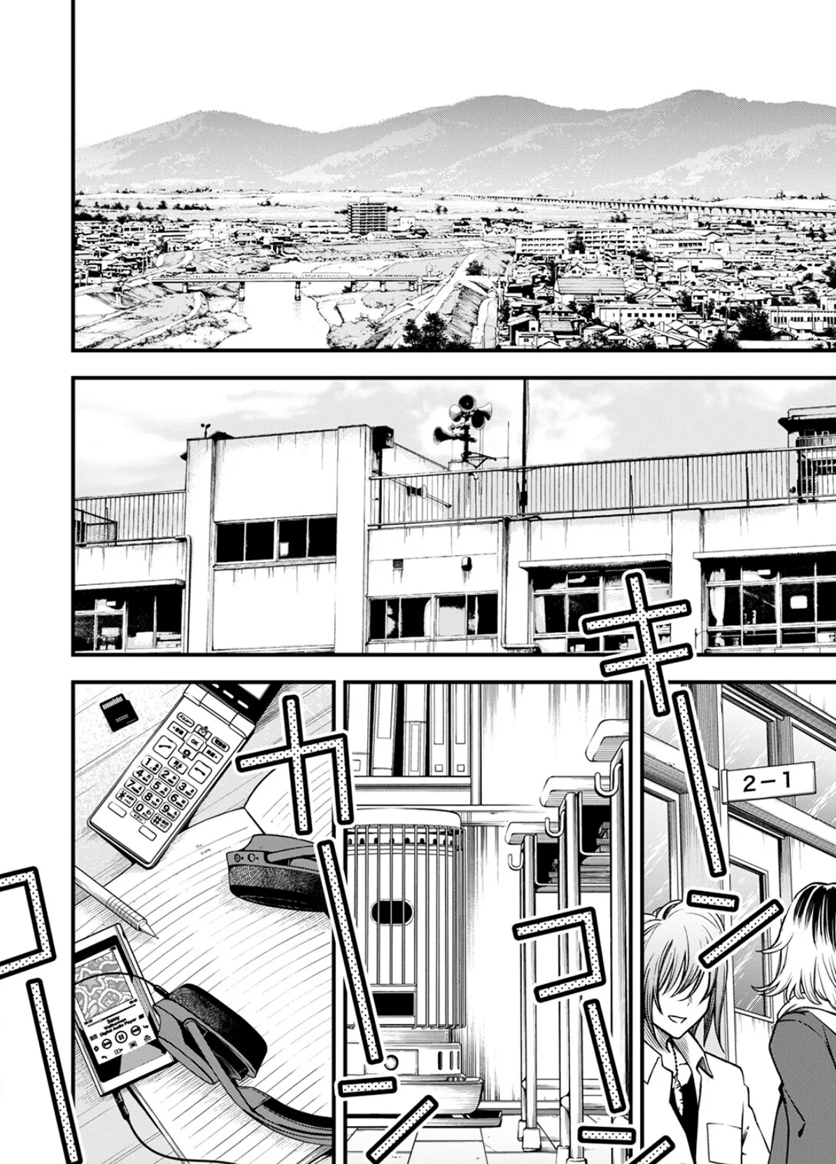 陰キャ同士の付き合う直前が一番エロいよね ＃2 6ページ