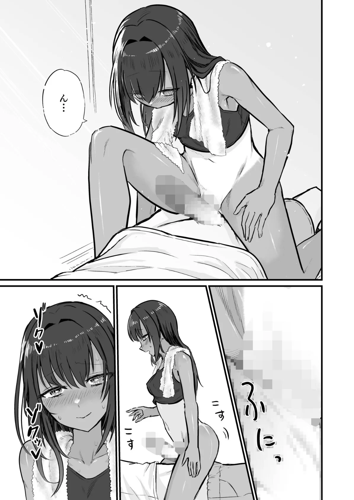 日焼け美少女が誘惑してくるんだが【FANZA限定特装版】【18禁】 13ページ