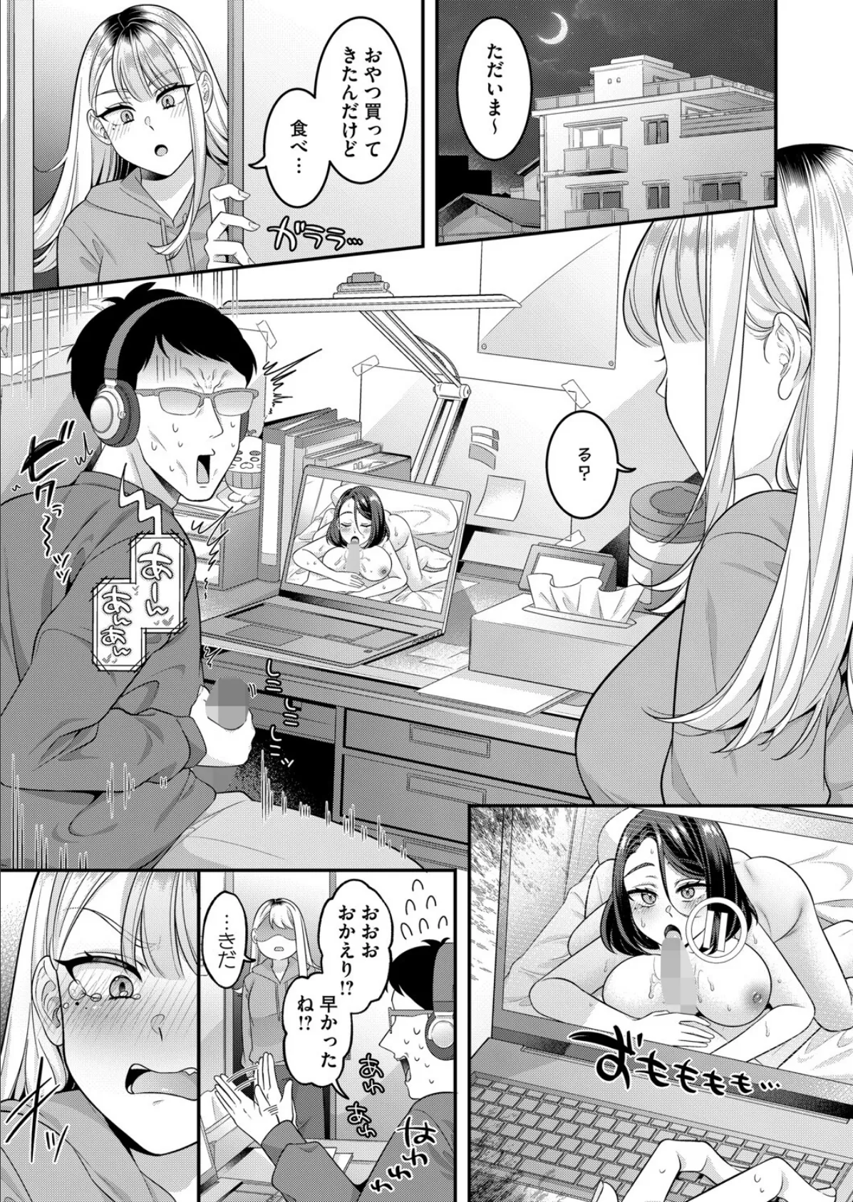 コミックホットミルク2025年07月号 25ページ