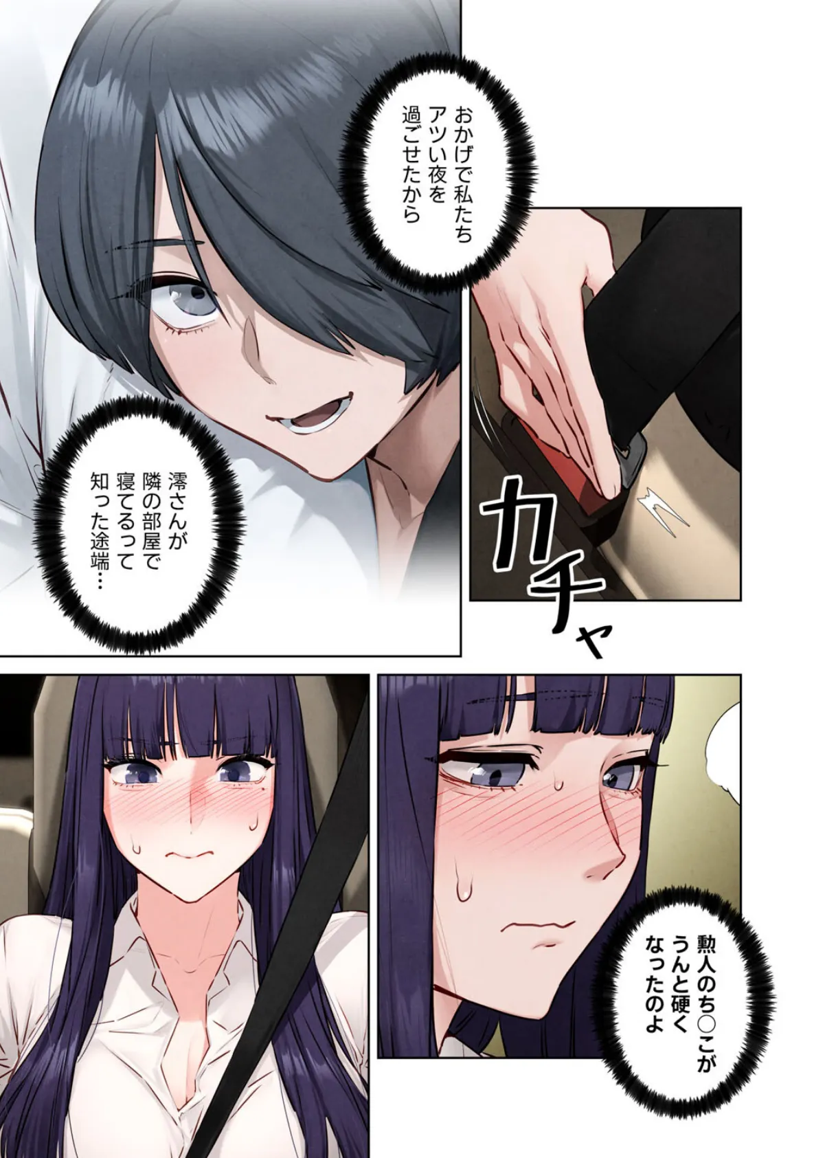 【フルカラー】モビーディック 〜VIPに捧ぐ大きな〇〇〜 12巻 3ページ