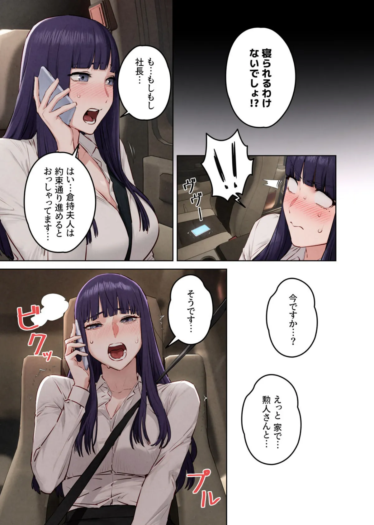 【フルカラー】モビーディック 〜VIPに捧ぐ大きな〇〇〜 12巻 5ページ