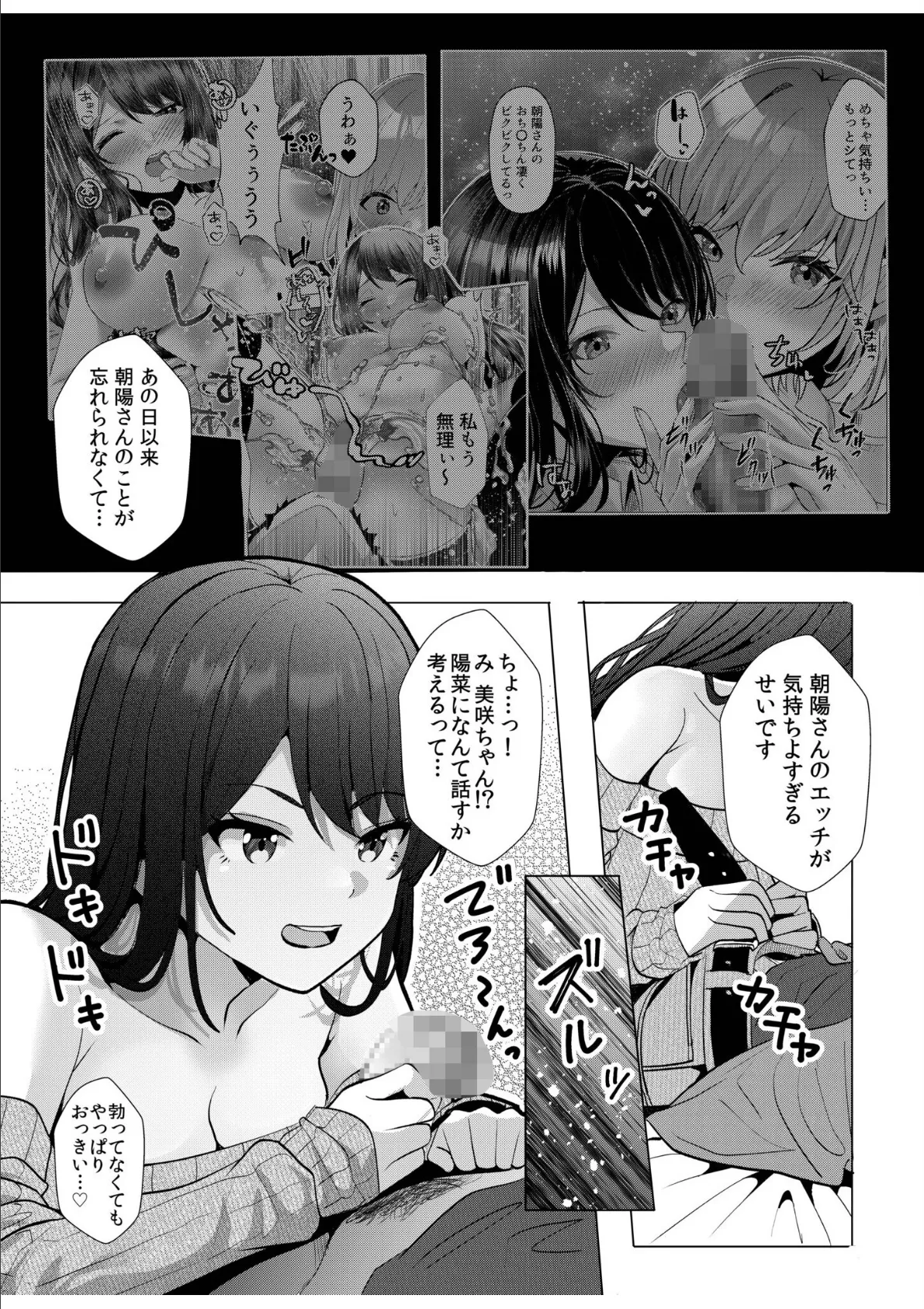 ギャルだくみ〜家出処女とのハメまくり同棲セックス〜（18）FANZA限定イラスト付き 4ページ