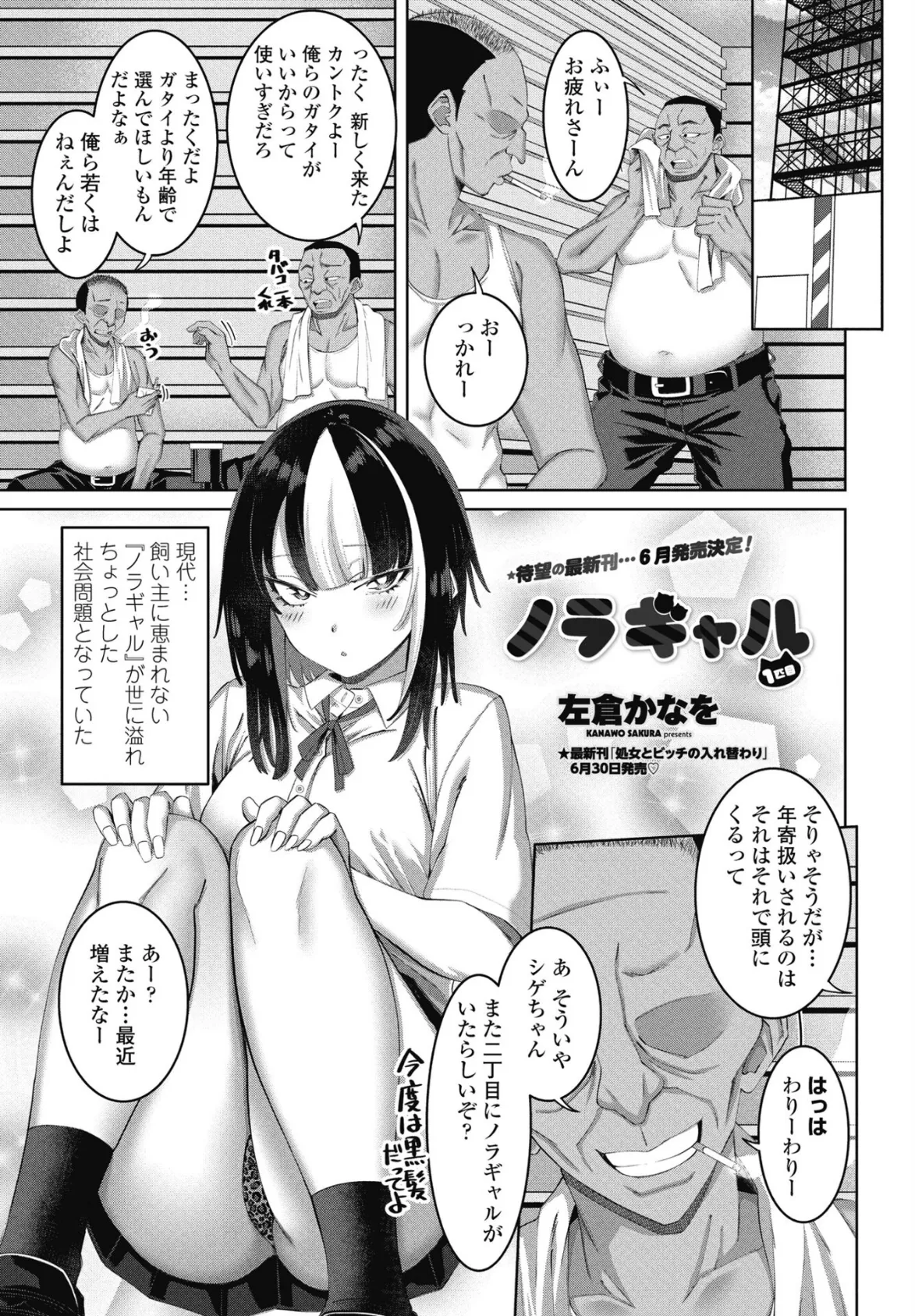 COMICペンギンクラブ 2025年7月号【デジタル版】 19ページ