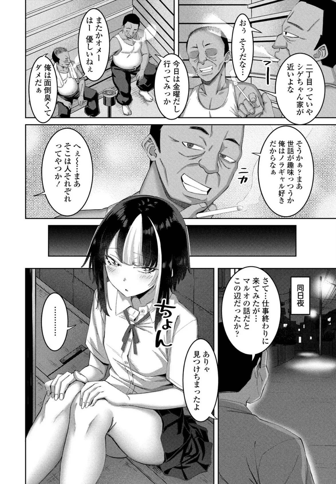 COMICペンギンクラブ 2025年7月号【デジタル版】 20ページ