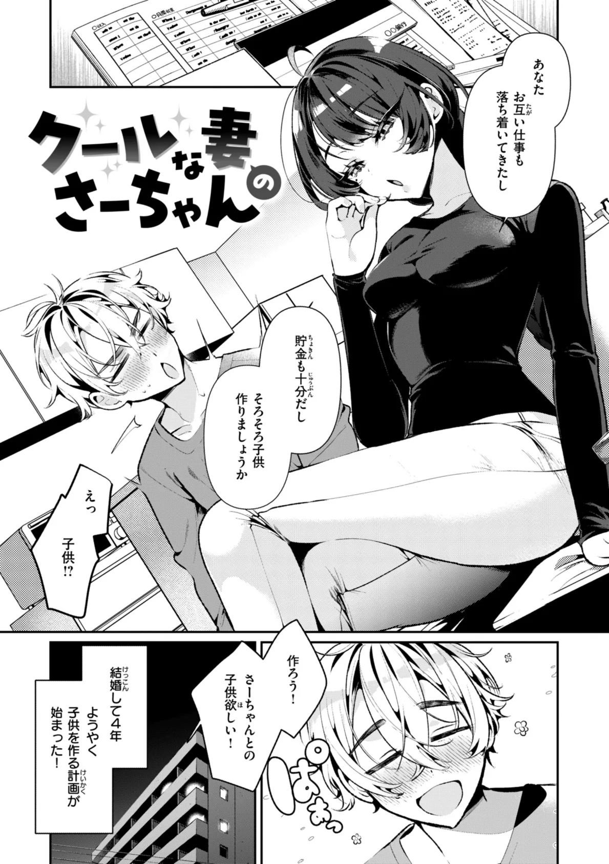 ドMギャルの姫川さん【通常版】 11ページ