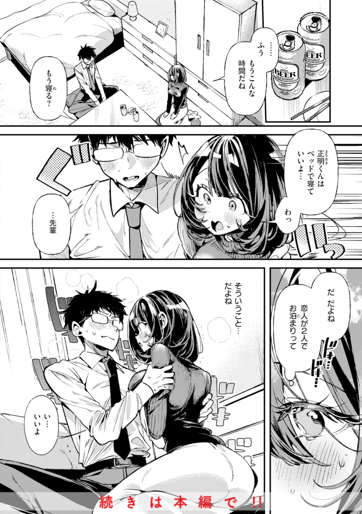 ドMギャルの姫川さん【通常版】 42ページ