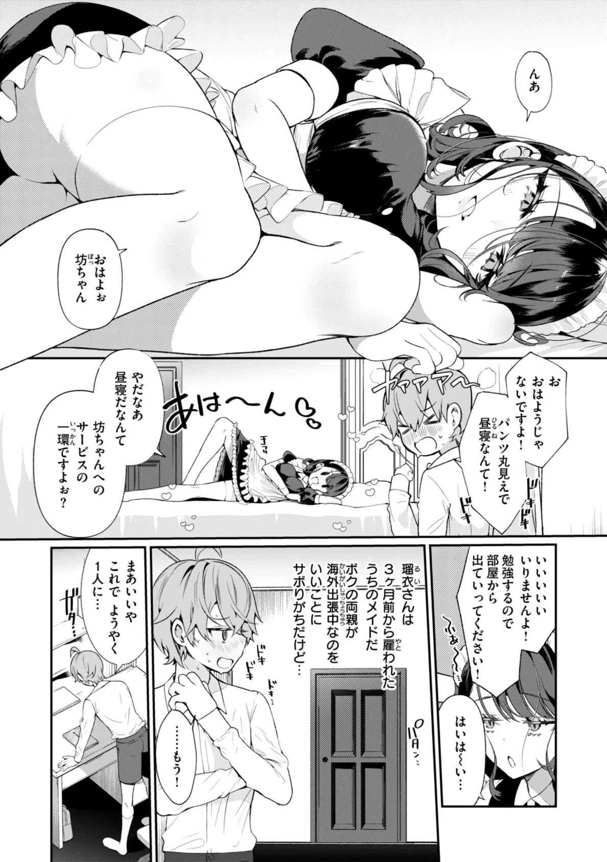 ドMギャルの姫川さん【通常版】 45ページ