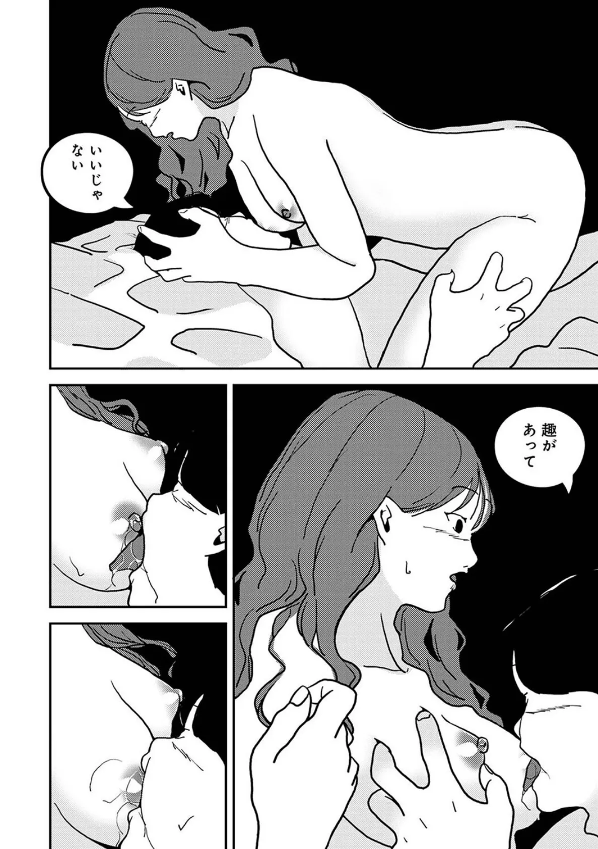 アナンガ・ランガ Vol.120 30ページ