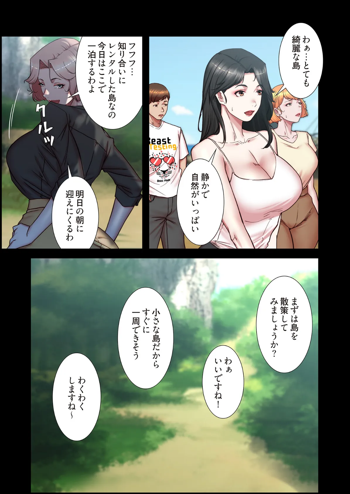 パンティーノート 〜下着で交わる秘密ごと〜(フルカラー) 174 5ページ