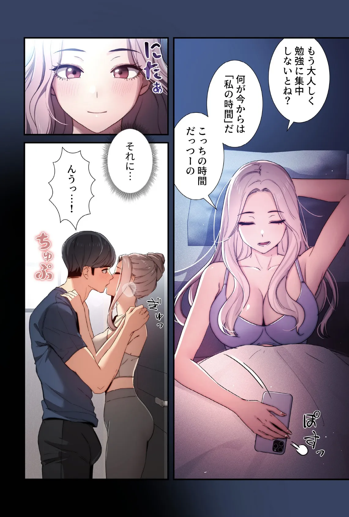 このご時世に家庭教師【分冊版】38話 4ページ