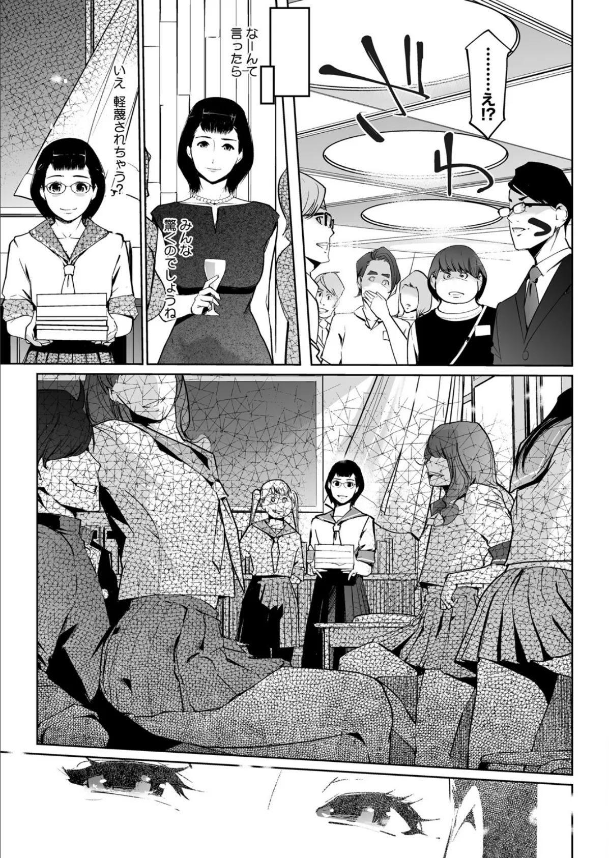 真珠色の残像 第二幕 〜青い月夜の女〜 5ページ