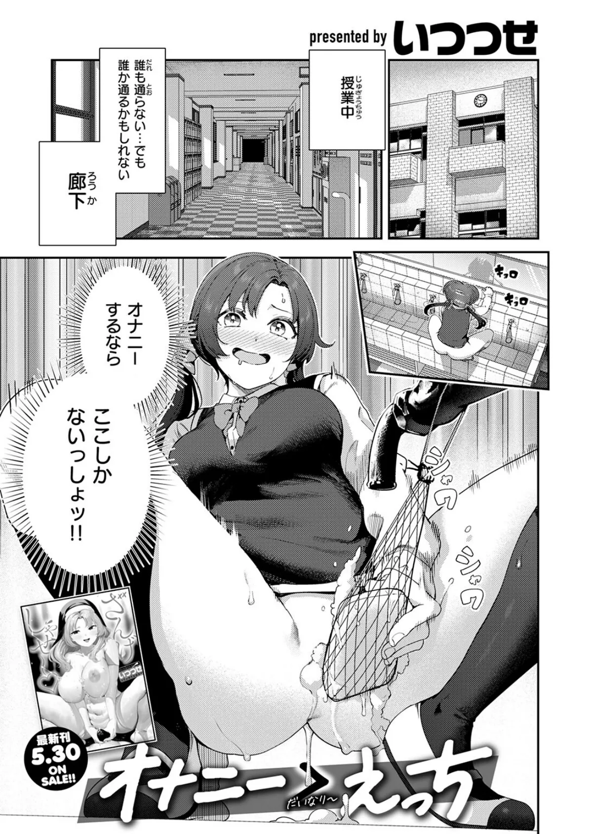 オナニー ＞ えっち 3ページ