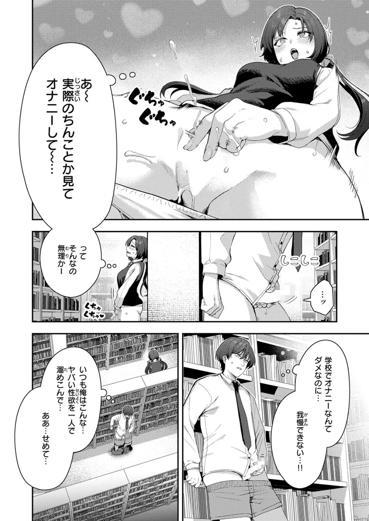 オナニー ＞ えっち 6ページ