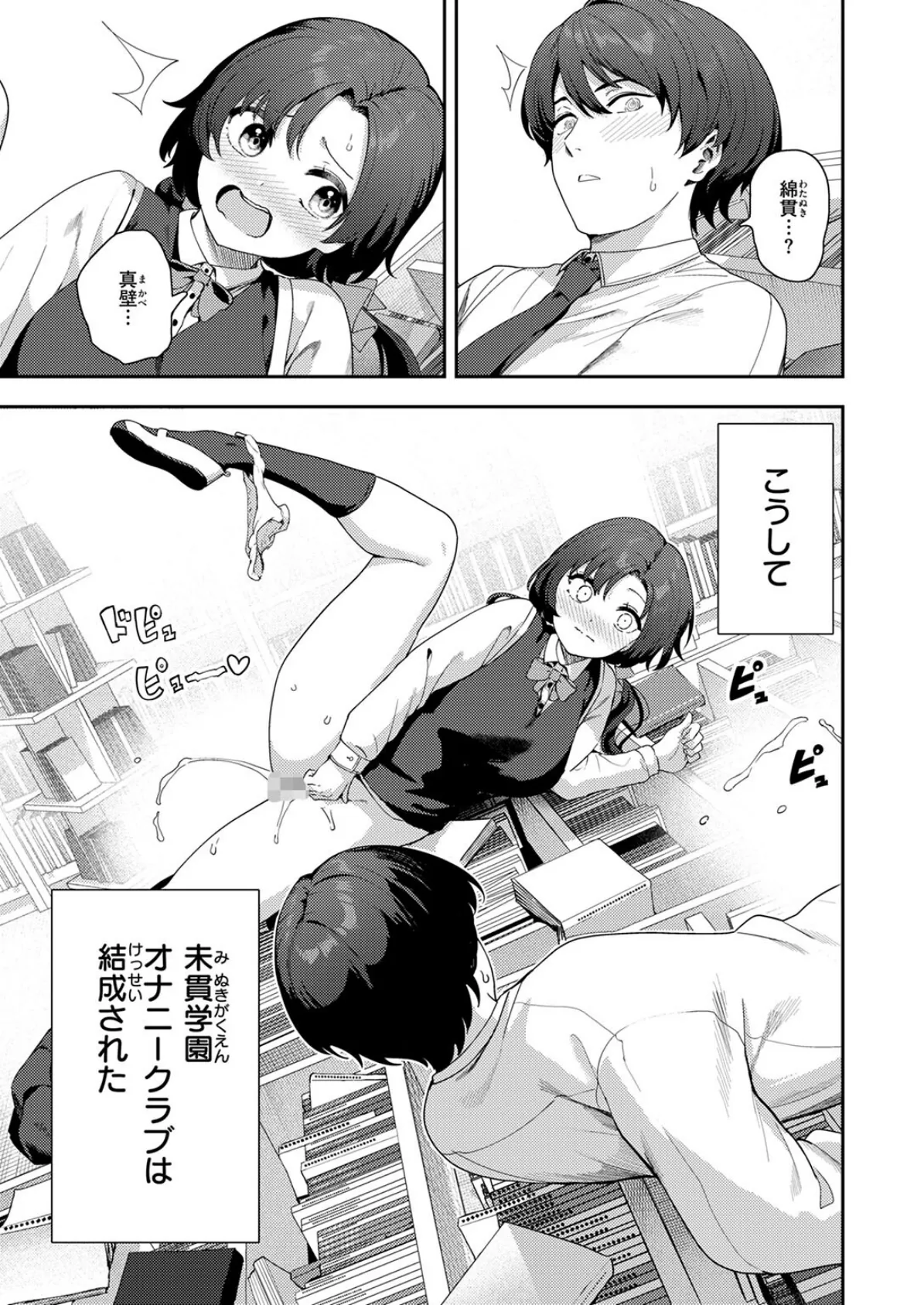 オナニー ＞ えっち 9ページ