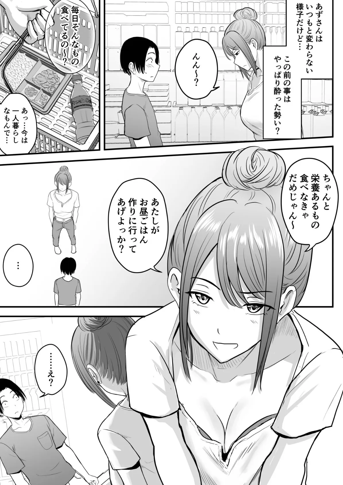 昔から憧れの親友のお母さんがヤらせてくれた（2）【18禁】 6ページ