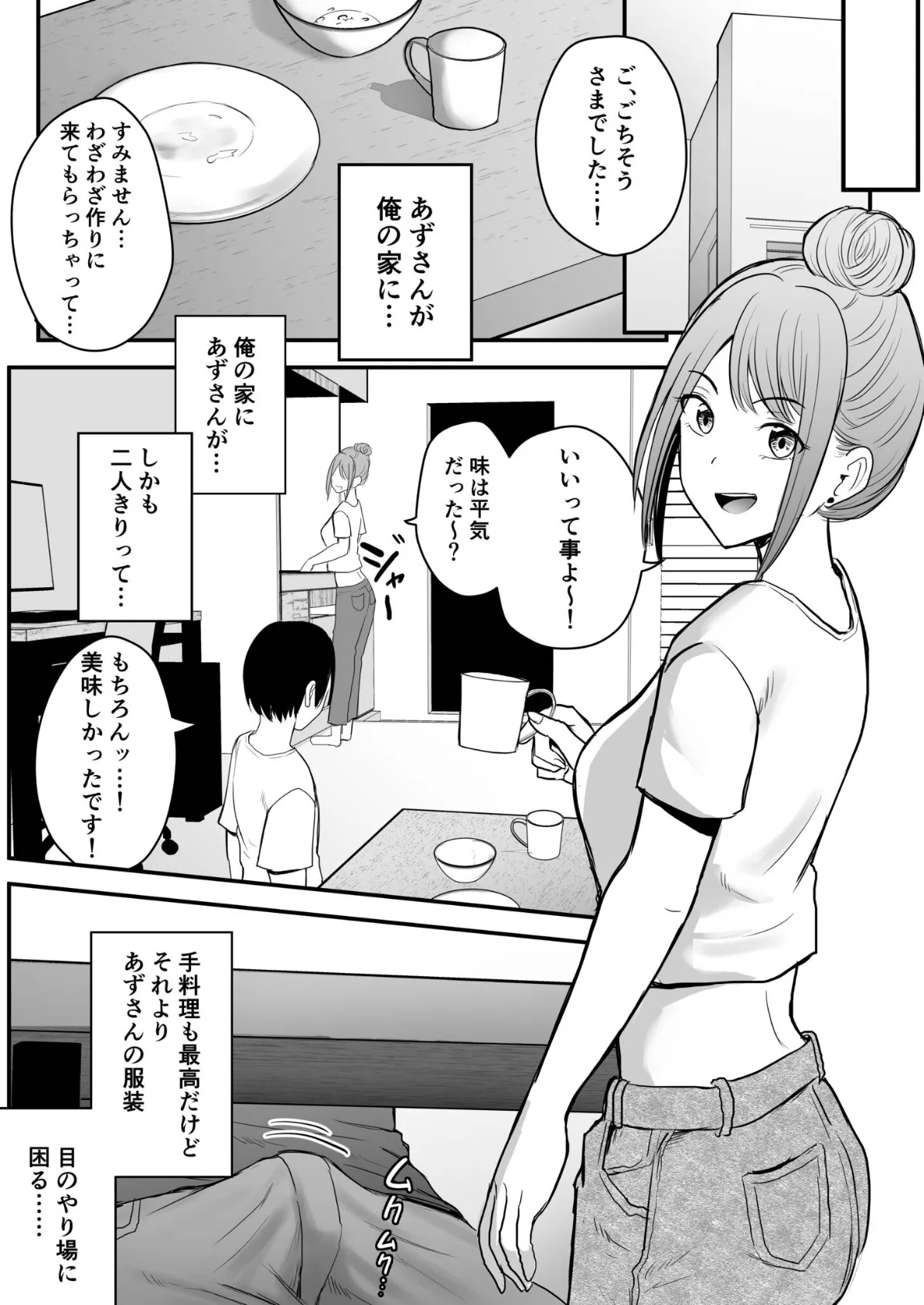 昔から憧れの親友のお母さんがヤらせてくれた（2）【18禁】 7ページ