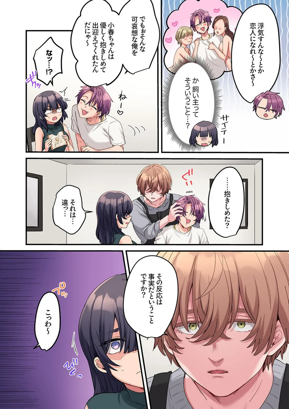 「こんなサイズ、入るわけない」外国人の執着しすぎる変態SEX10 4ページ