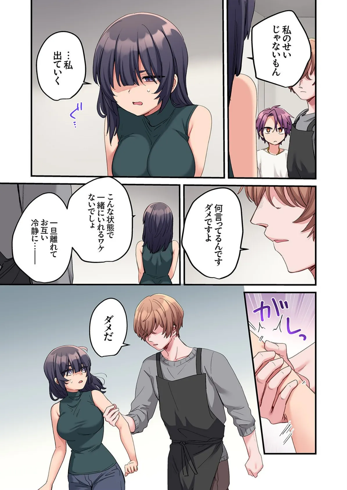 「こんなサイズ、入るわけない」外国人の執着しすぎる変態SEX10 7ページ