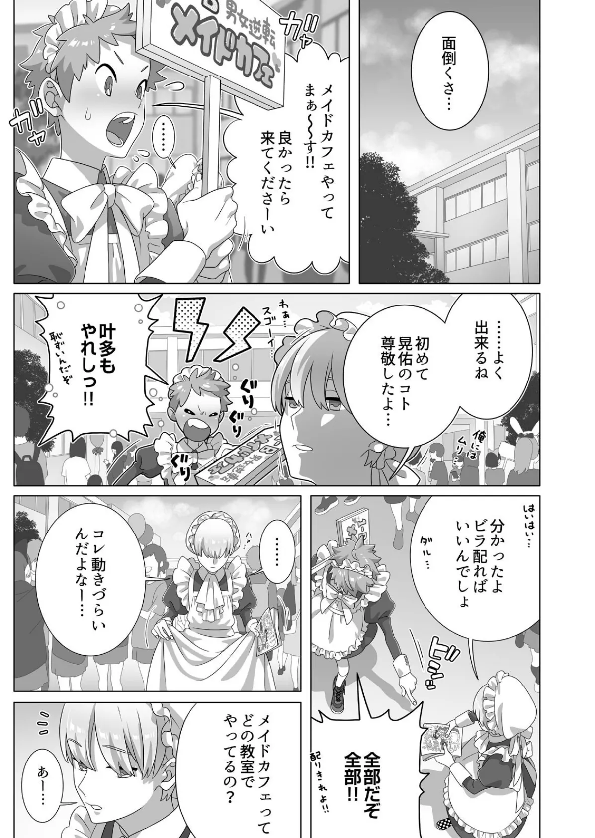 眠るあの子にハメてみた。〜入れてもイっても起きないんだもんっ！（24） 5ページ