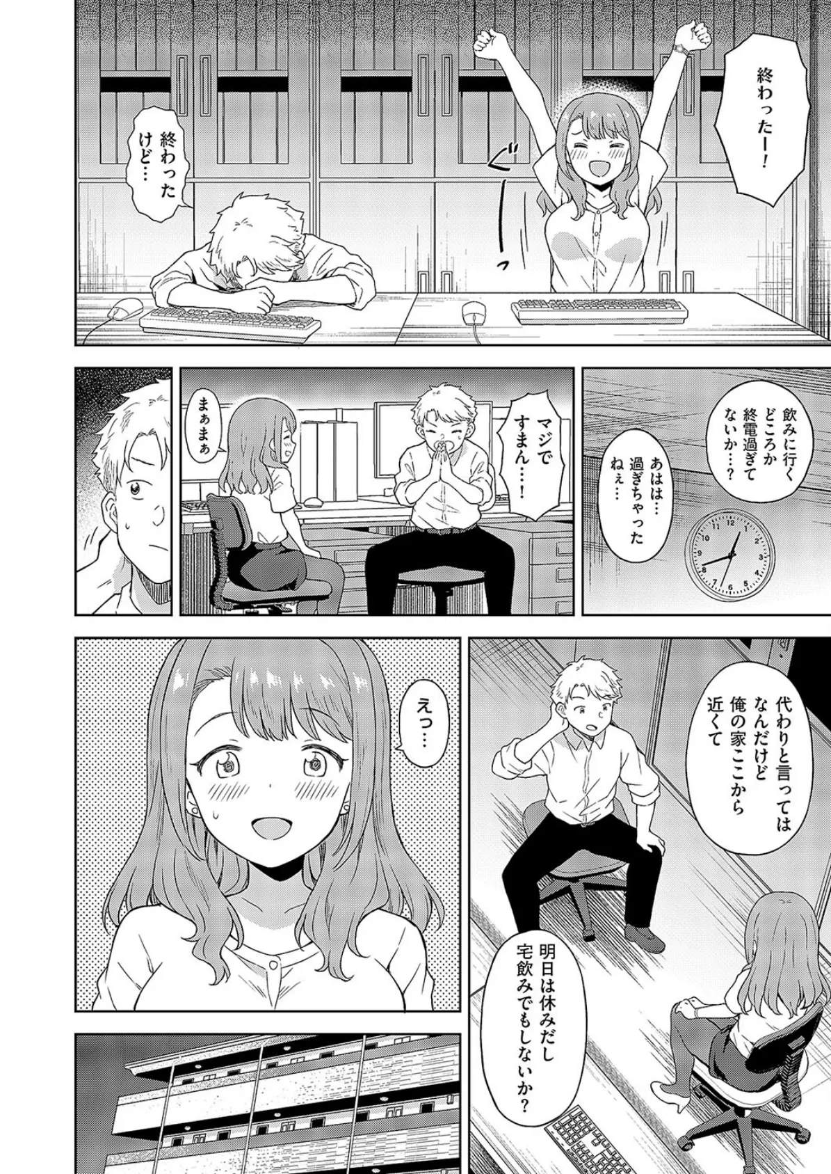 同期とドキドキどっきんぐ 4ページ