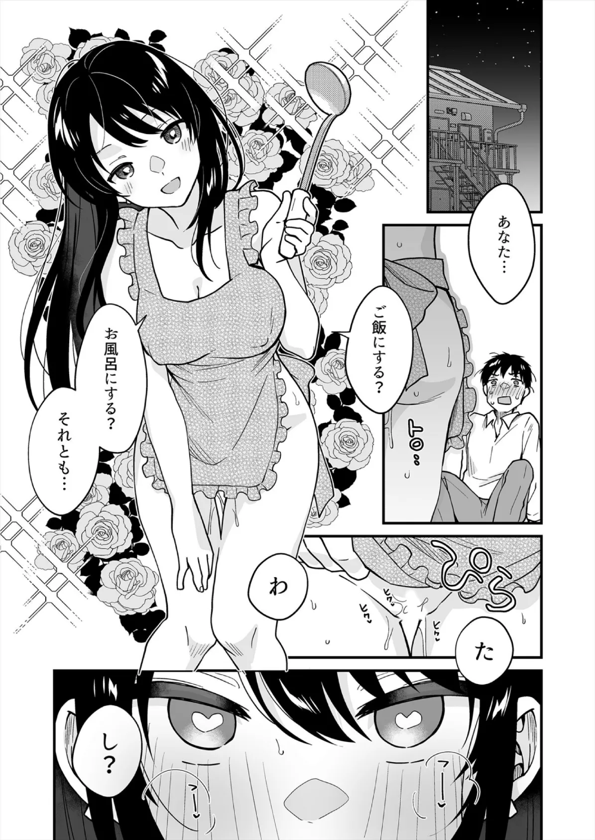 帰ったら居候JKがア○コ丸出しで寝てたので…〜我慢できないラブハメH【合本版】(4) 3ページ