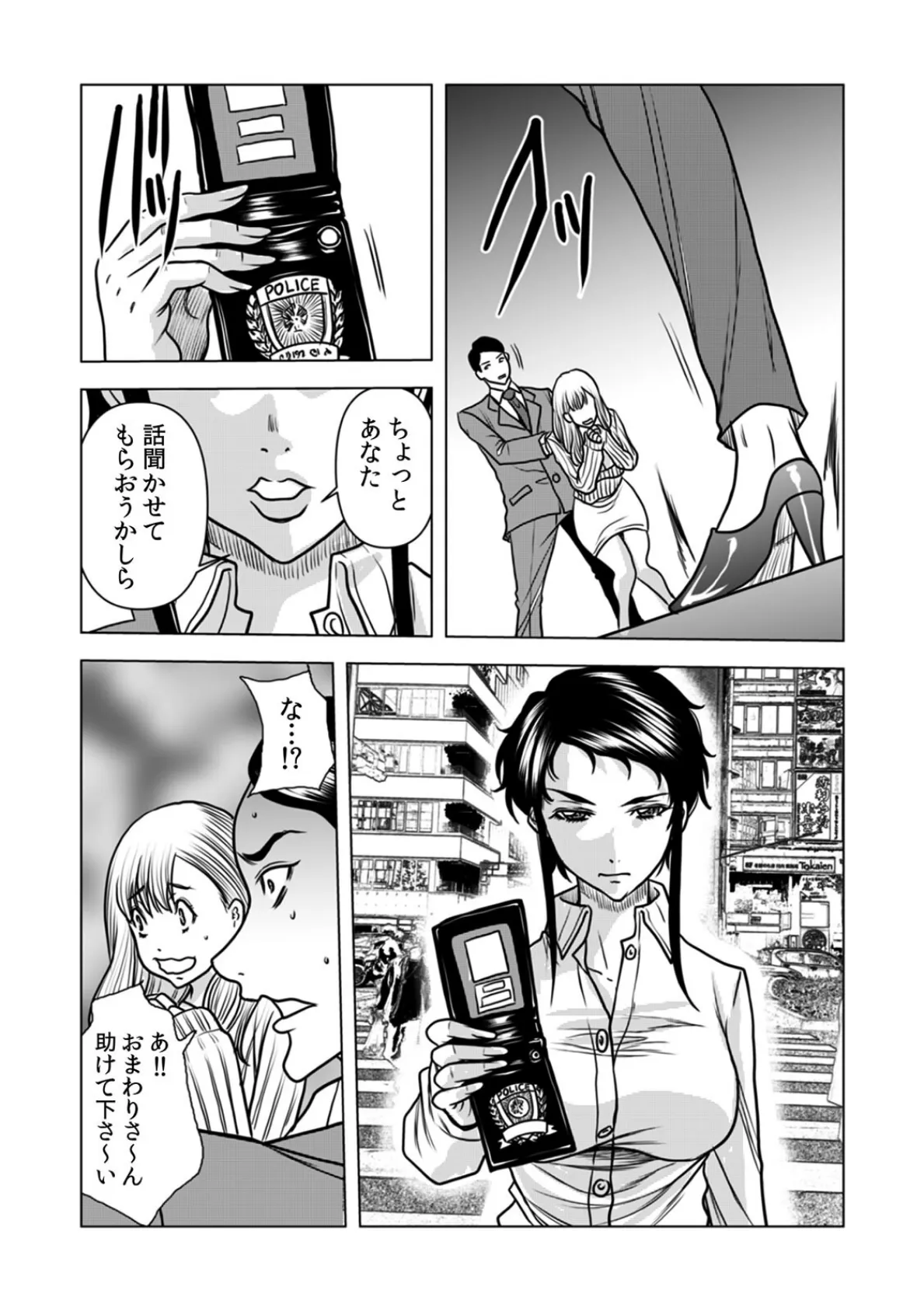 奥さん、全裸で土下座しろよ〜隣人DQNのイボイボチ●ポで突かれた人妻は…〜（29） 5ページ