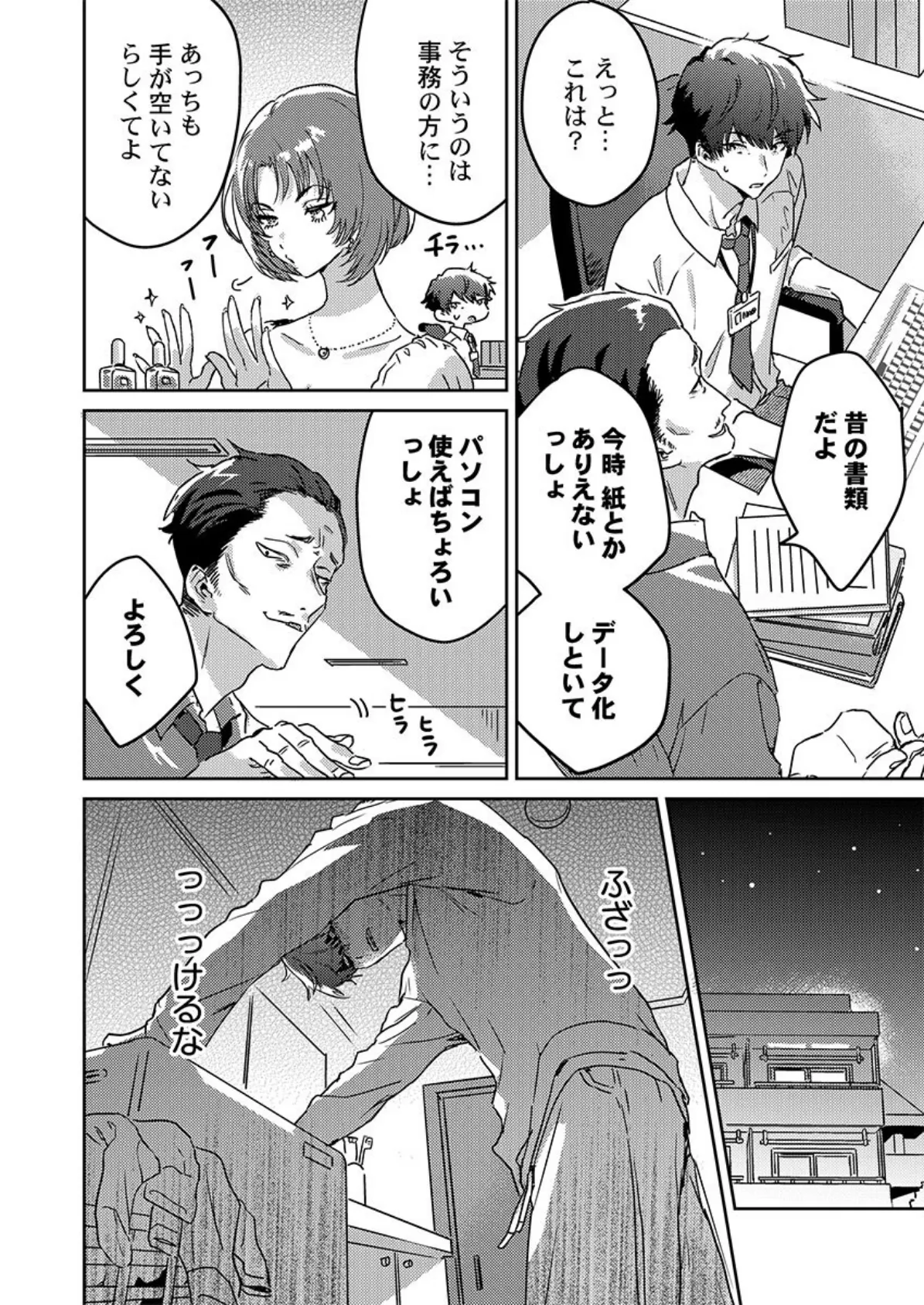 とろけるピンクサンタ〜小悪魔お姉さんのいちゃ甘寝かしつけ【FANZA先行】4 4ページ