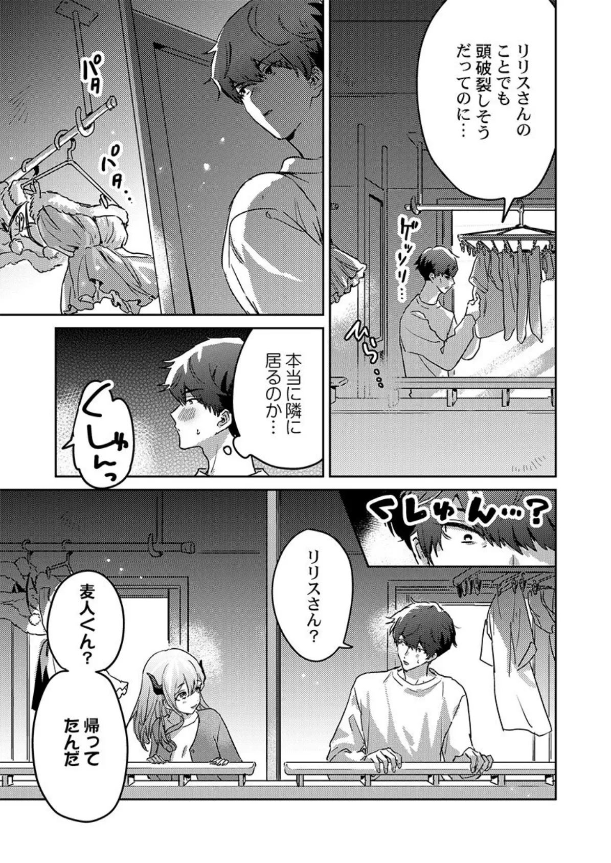 とろけるピンクサンタ〜小悪魔お姉さんのいちゃ甘寝かしつけ【FANZA先行】4 5ページ