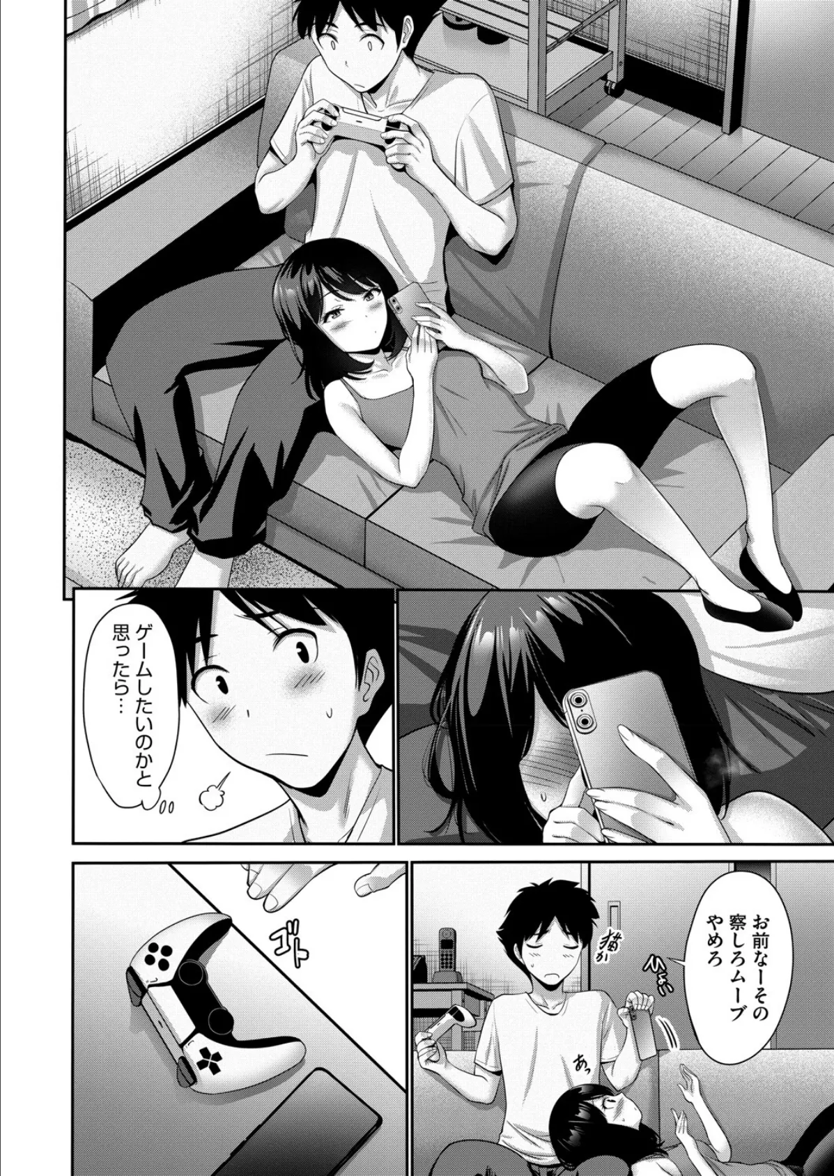 我が家では普通 4ページ