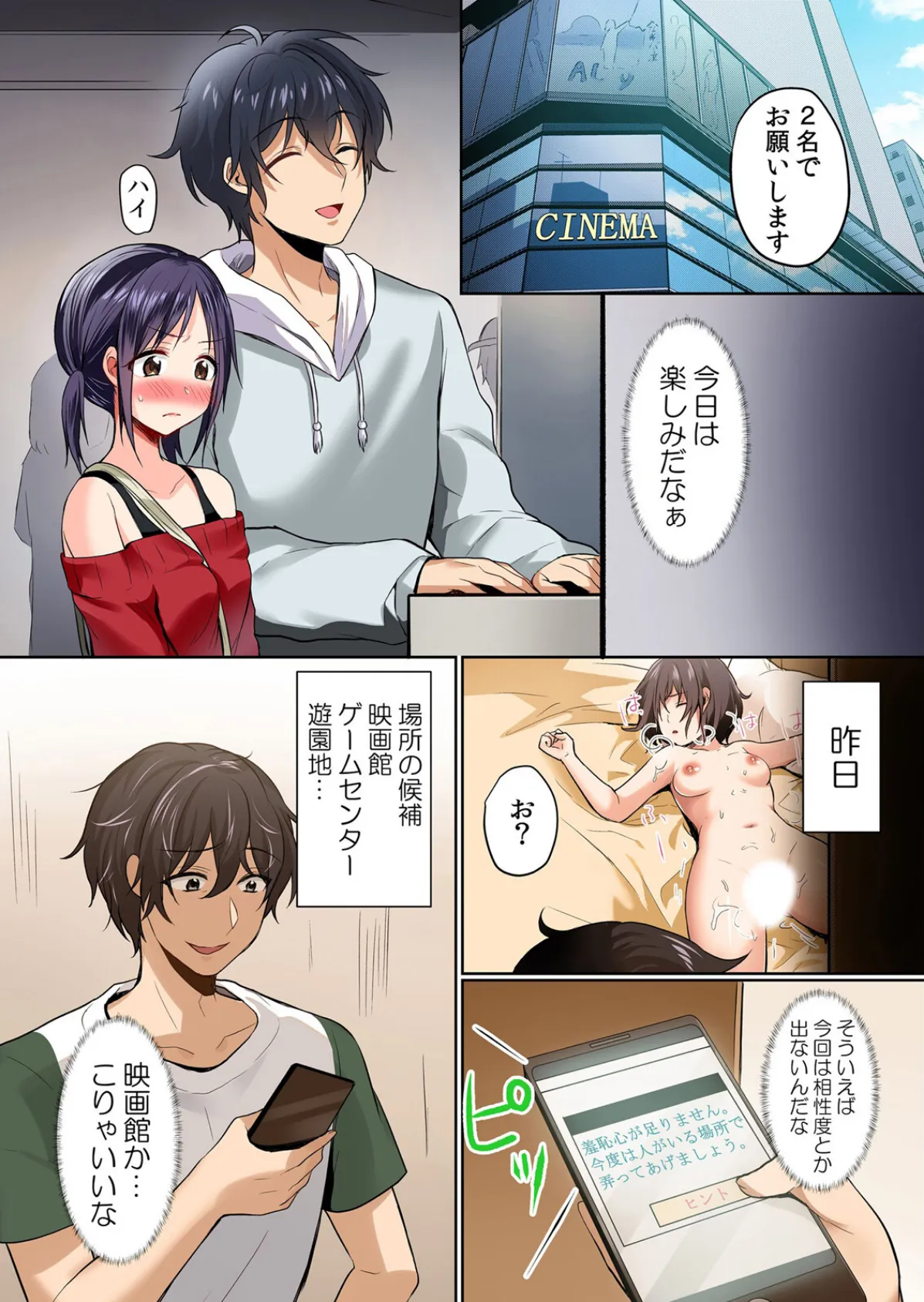 生イキJKに中●し調教〜めちゃくちゃに突いて、奥の方に出してあげるね【フルカラー版】 7 2ページ