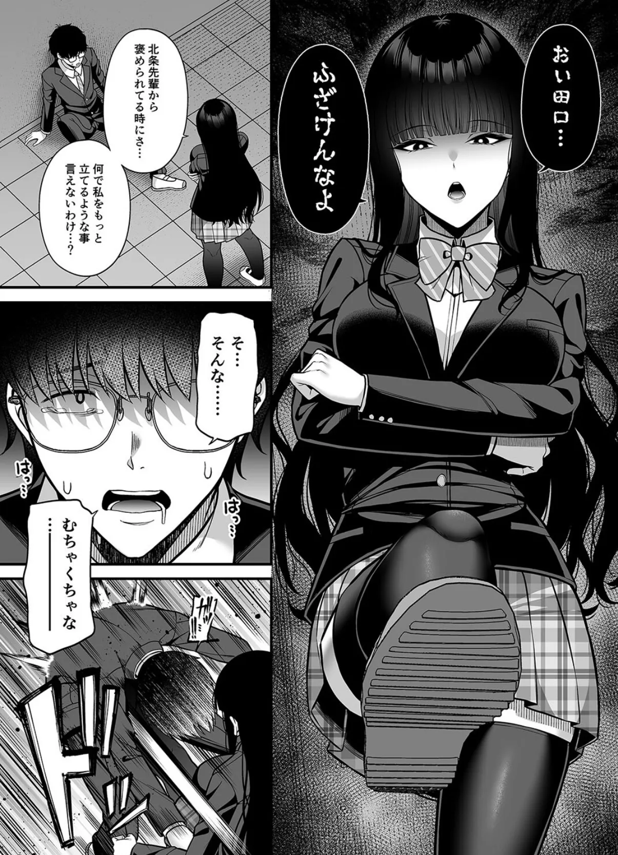 私の体、お貸しします。（6） 7ページ