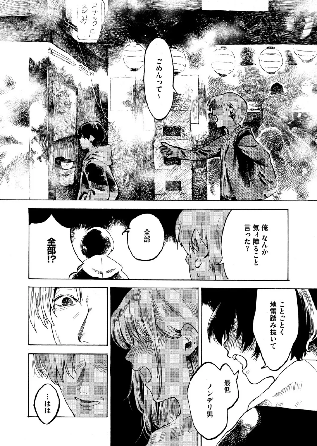 Have a nice day. 8ページ