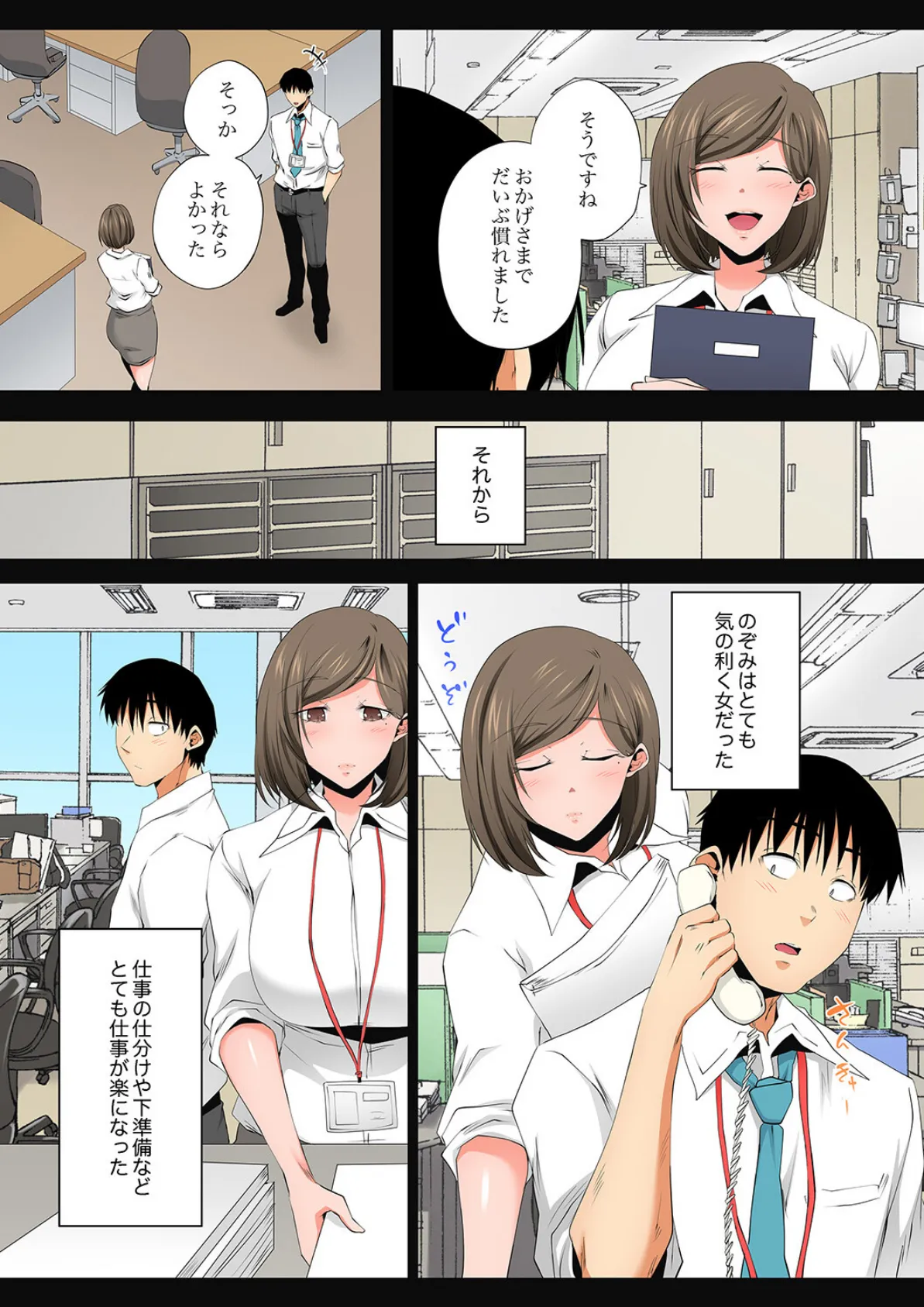 レス妻が性感エステで「また…イク…っ」〜うねる指で奥までほぐされ…58 7ページ