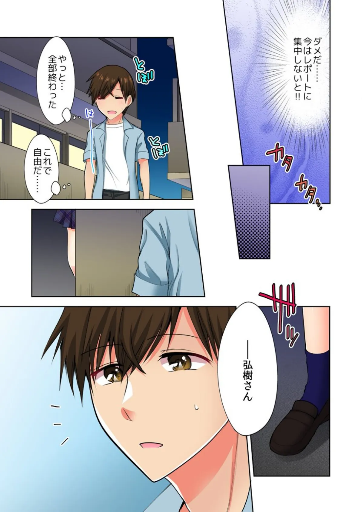 何故、停電したら俺の先っぽがギャルに入っていたのか?〜刺さっていたのは姉?妹?〜【合本版】 第3巻 11ページ