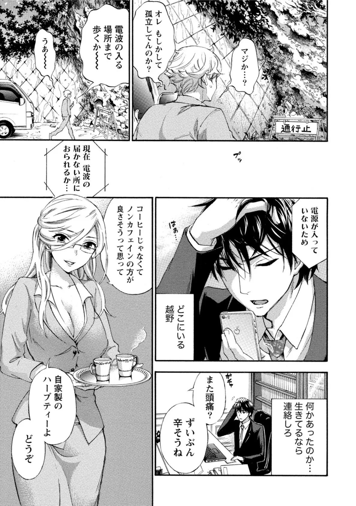 ハンドレッドゲーム (3) 11ページ