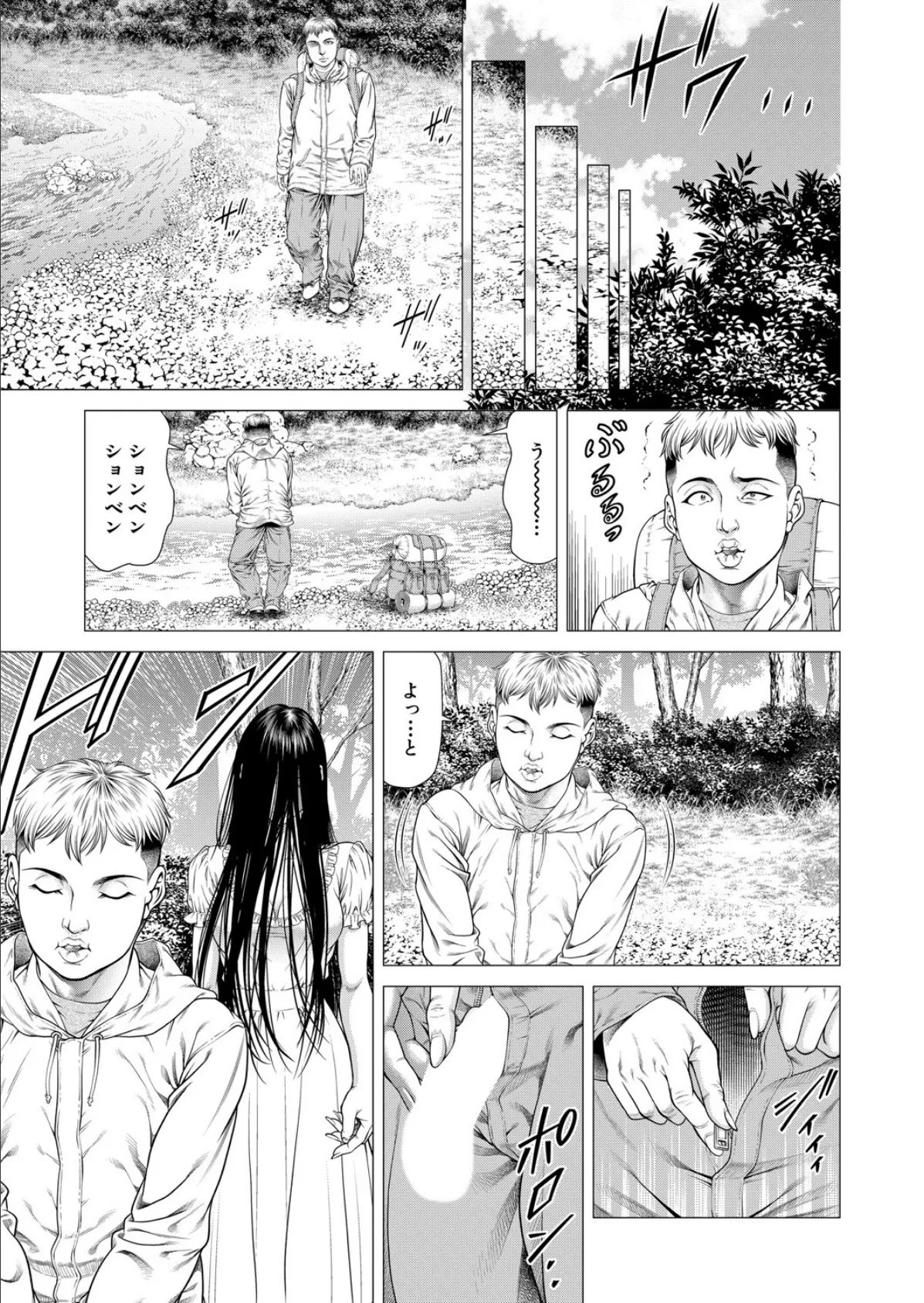 Night of the『S』〈第2話〉 （香吹茂之） 7ページ